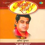 Anmol Ratan - Amit Kumar - Vol. 1 - Kavita Paudwal Song Download